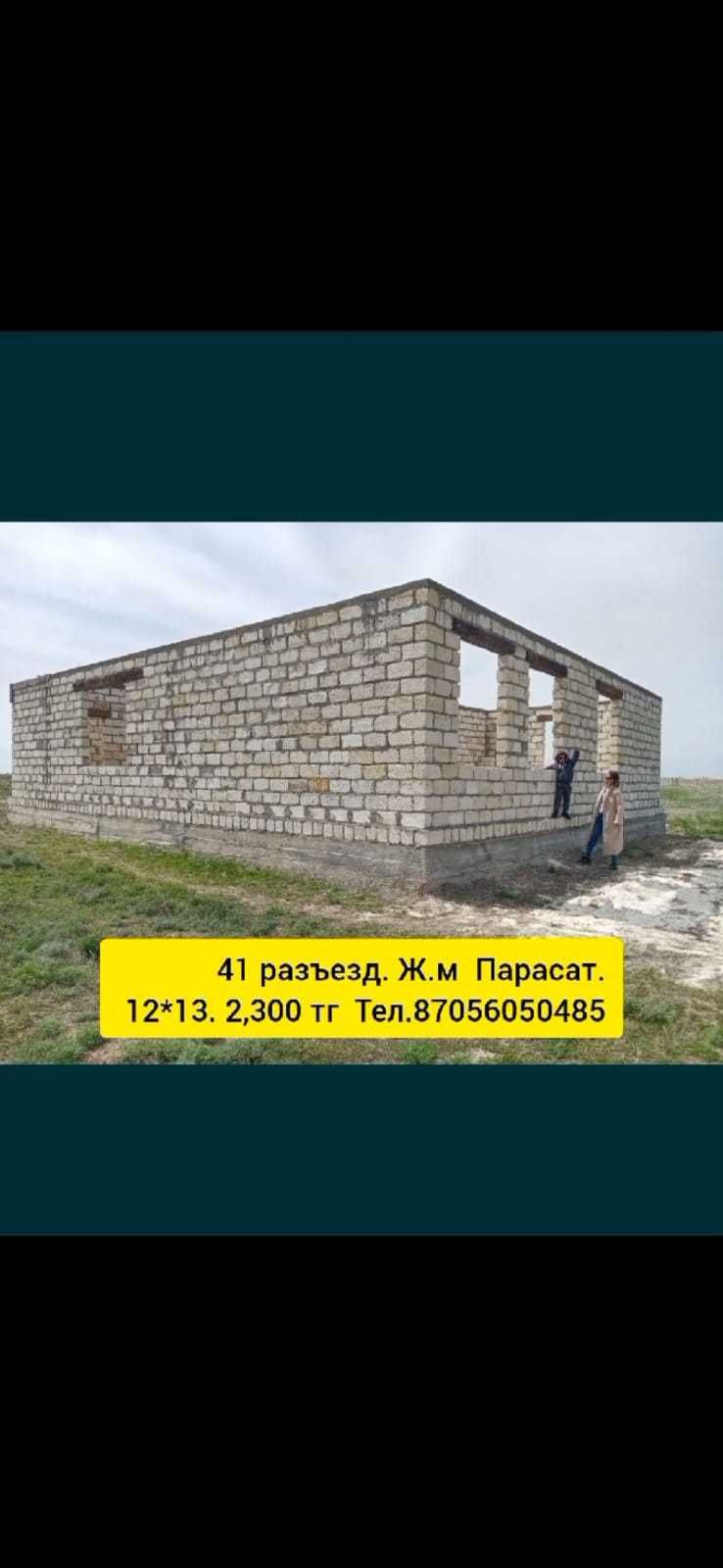 Жер участок сатылады. Сазда 3