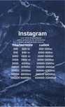 Накрутка Instagram,Tiktok