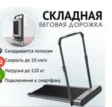 Продаю беговую дорожку WalkingPad Xiaomi Kingsmith