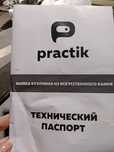 Раковина каменная
