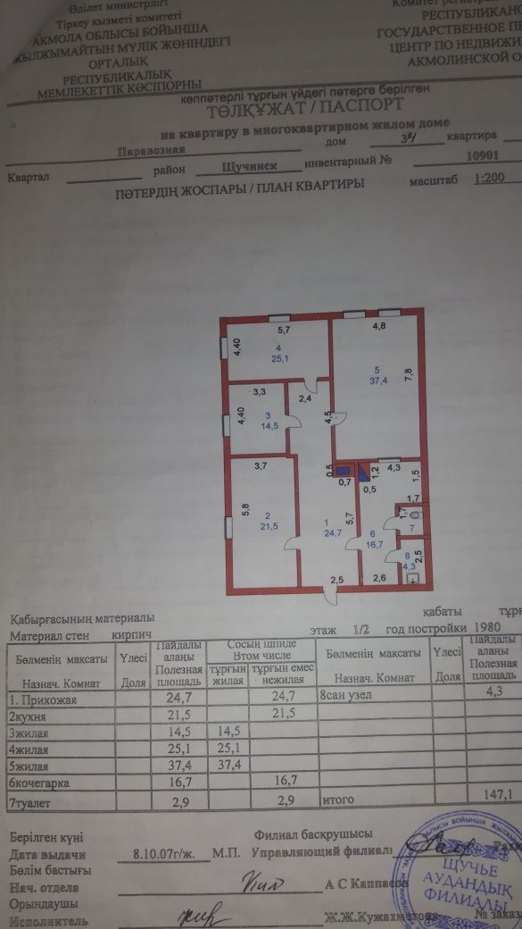 Продам квартиру срочно