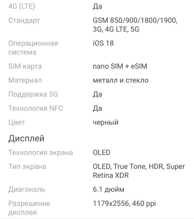Смартфон Apple iPhone 16 , 128 Gb, Айфон 16