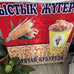 аппарат для приготовления кукурузы