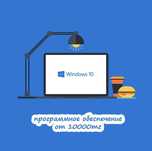 Программист! Онлайн услуги через Anydesk, Установка любых программ, ПО