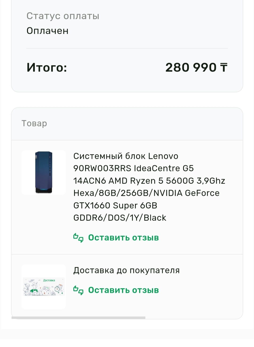 Компьютер в сборе