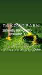 Покос травы триммером