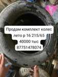 Продам колеса