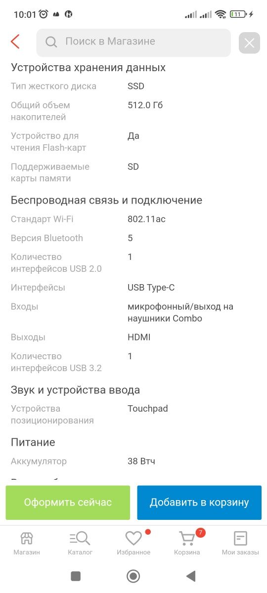 Ноутбук Lenovo IdeaPad 3