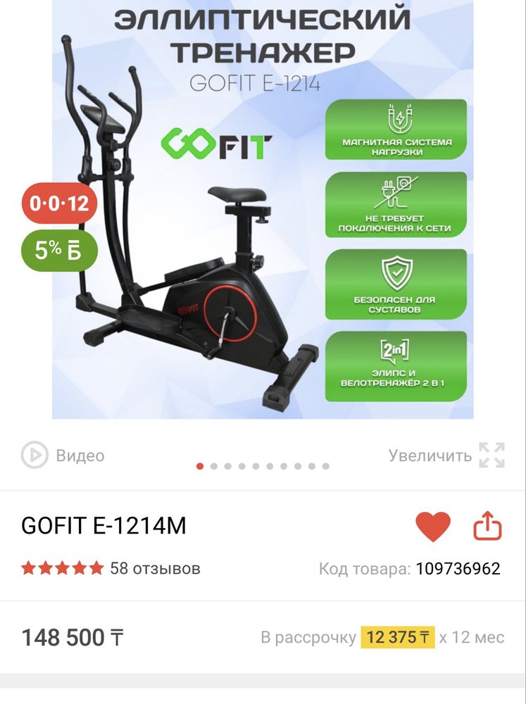 Продается эллипс +велотренажер 2в1