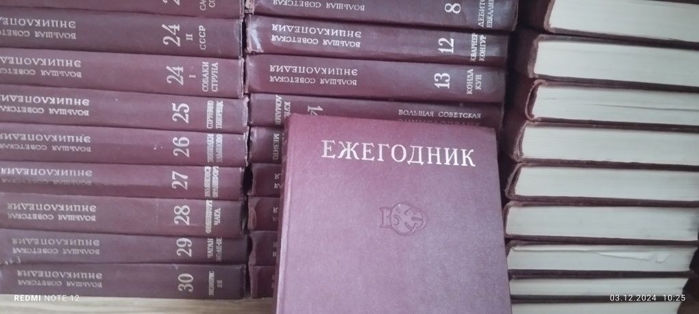 Казахская Советская энциклопедия Популярные медицинская Большая Советс