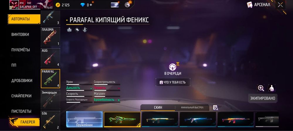 Фф акк полу донатерский