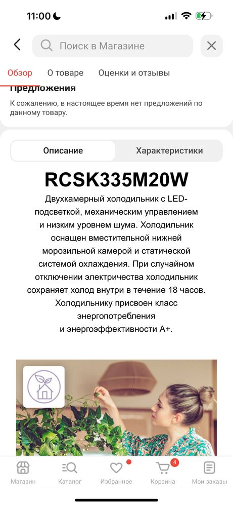 Холодильник 2 метровый