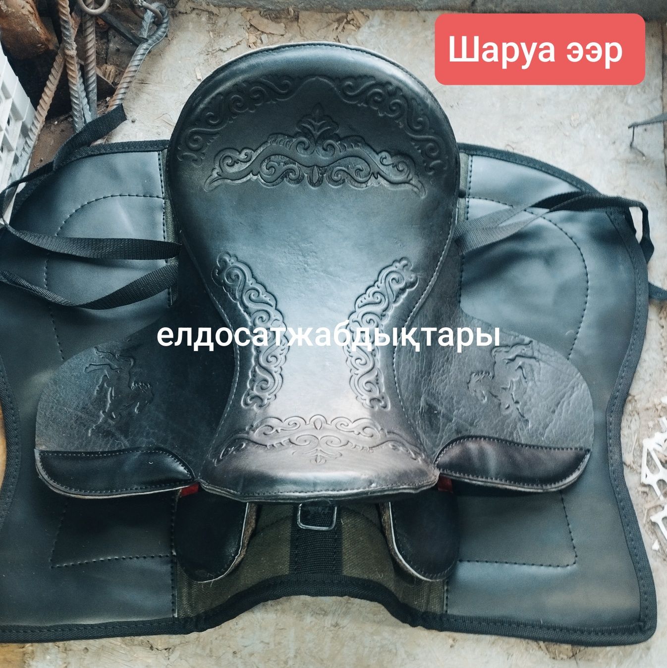Ат әбзелдеры Тдк