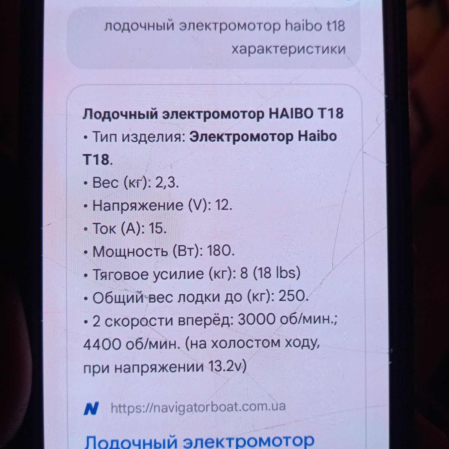 Лодка лодочный мотор. Лодочный мини мотор электро 12 вольт Т-18.