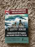 Продам книгу, отличный помощник при изучении английского языка