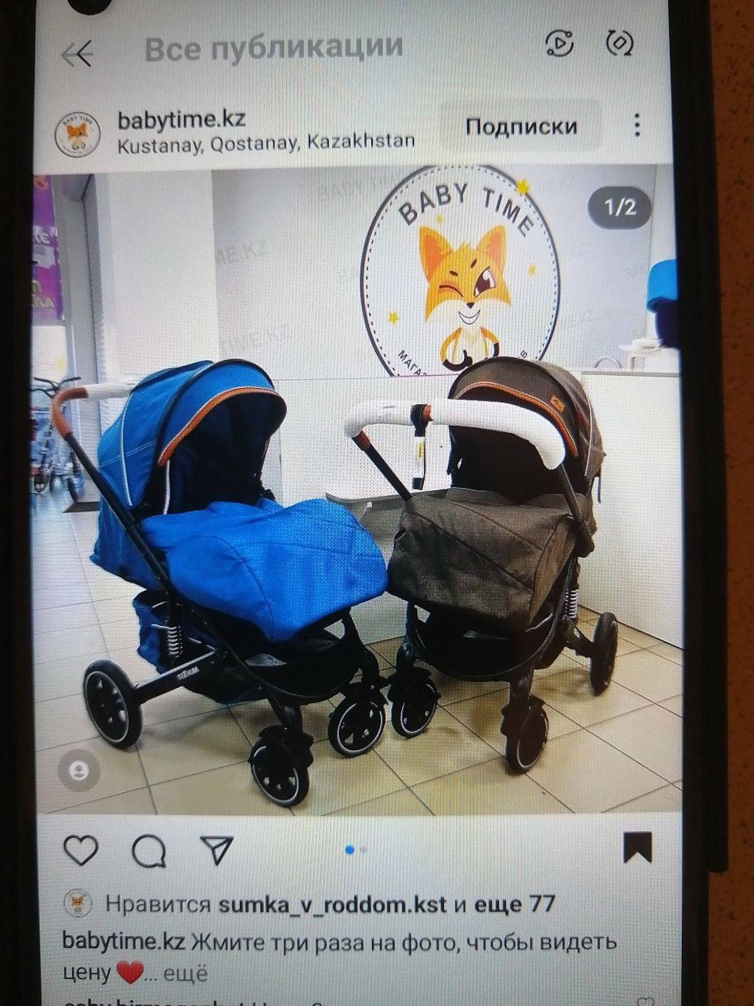 Продам коляску Технум