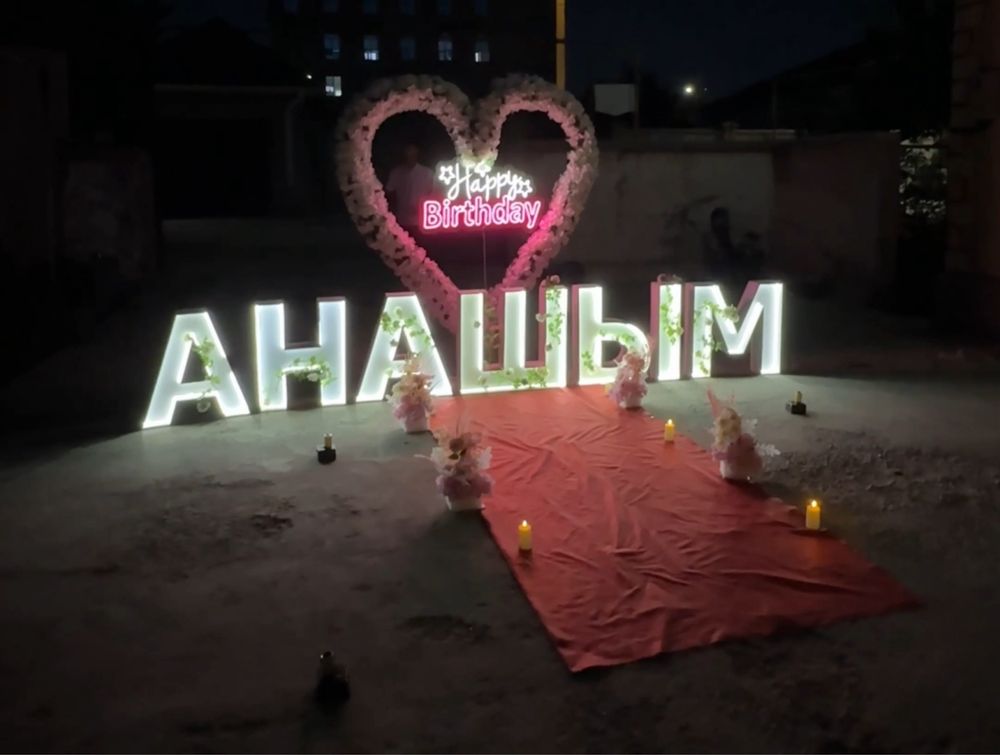 Поздравление Happy Birthday, Merry me, АНАШЫМ, ӘКЕШІМ, ЖАНЫМ туған күн