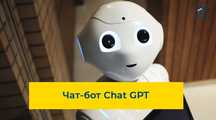 Чатбот с GPT, Сайты на заказ