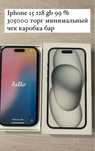 Iphone 15 128gb/99%