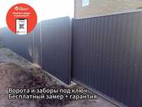 Ворота, заборы, навесы