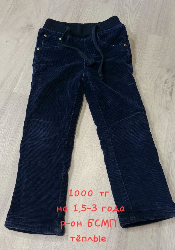 Продам детские вещи