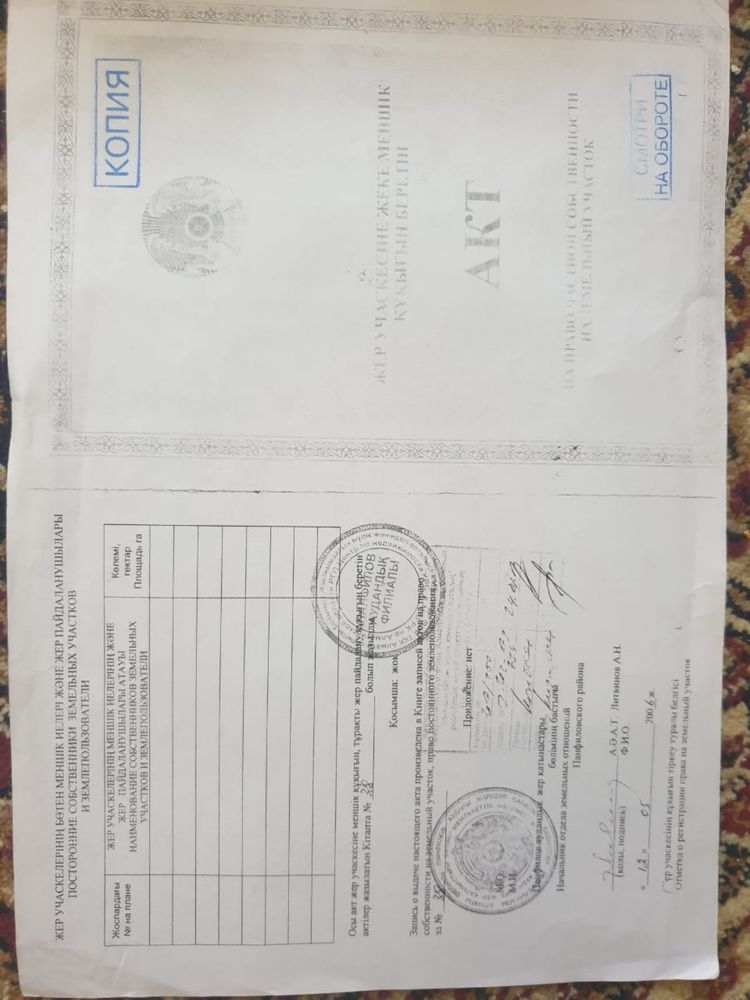 Продам промышленную базу частная собственность