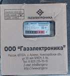 Газовый счетчик / Газ есептегіш құрал