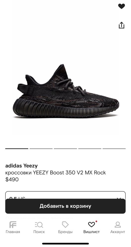 Adidas Yeezy Boost 350 V2 MX Rock