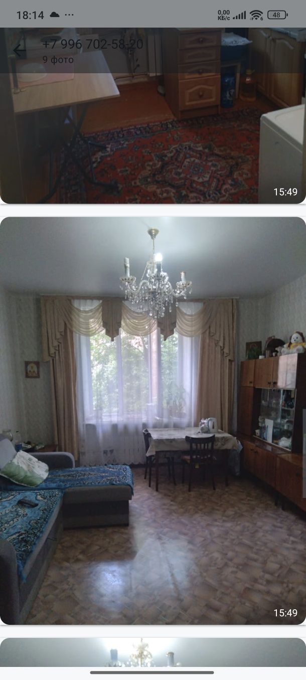 Продам 2 комнаты в 3 комнатной квартире