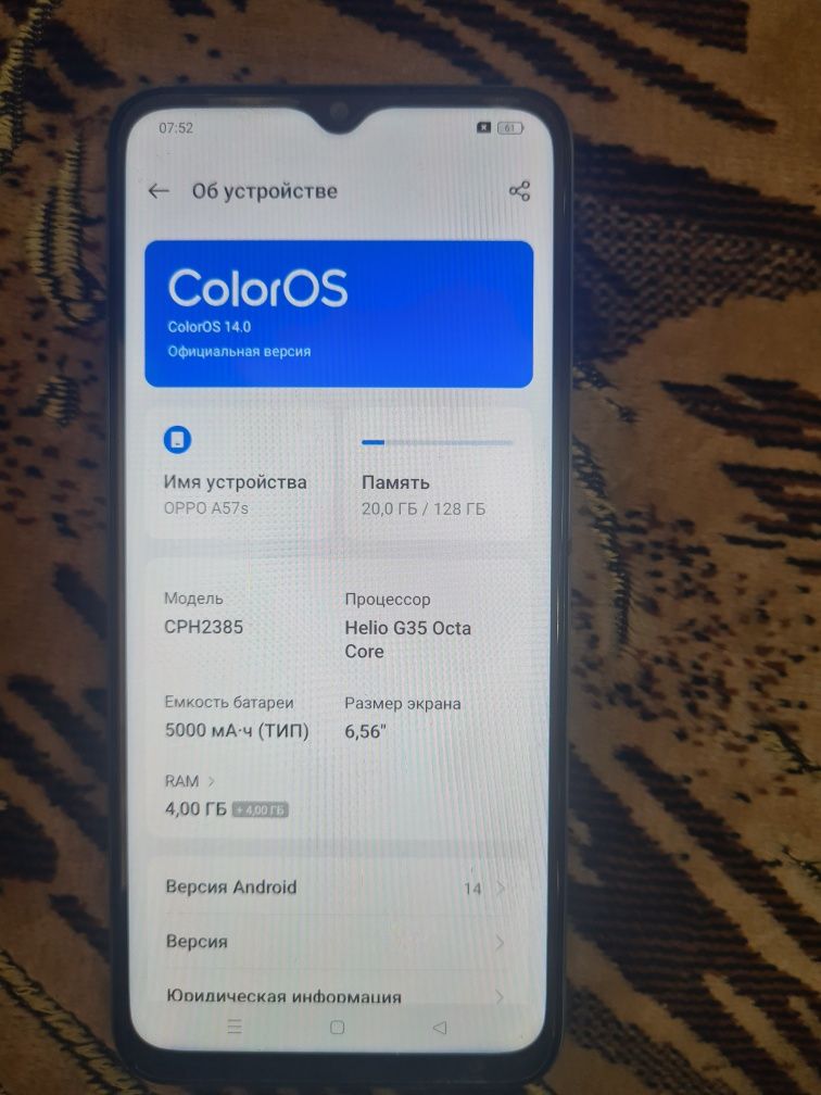 ОППО А 57s. В отличном состоянии