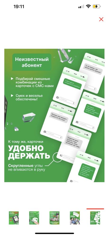 СРОЧНО ПРОДАМ Настольная игра