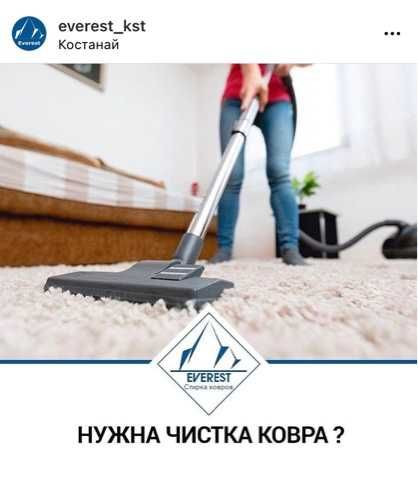 стирка ковров чистка ковров химчистка ковров
