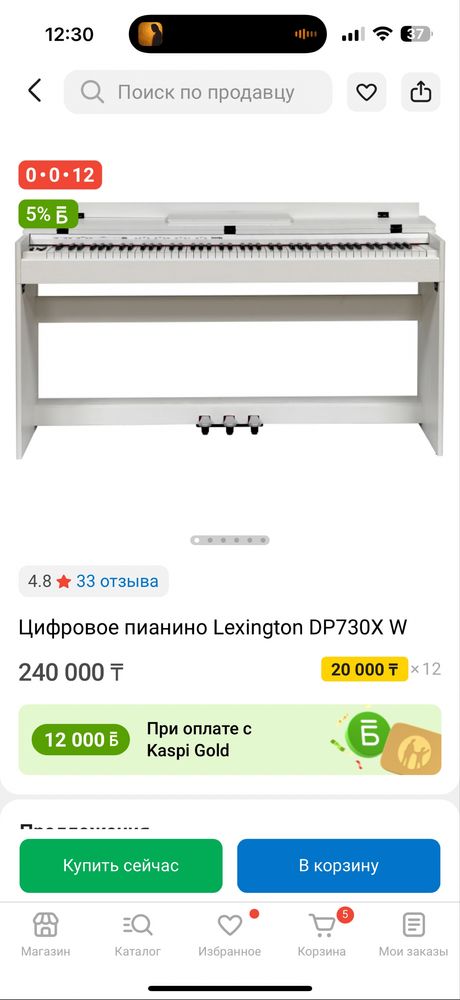 Цифровое пианино Lexington DP730X W