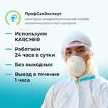 Чистка и дезинфекция систем вентиляции и климатического контроля