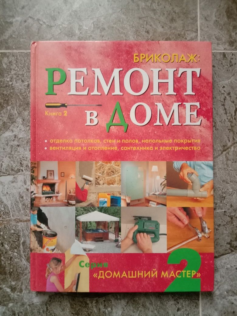 Очень интересные содержательные  книги Ридерз Дайджест