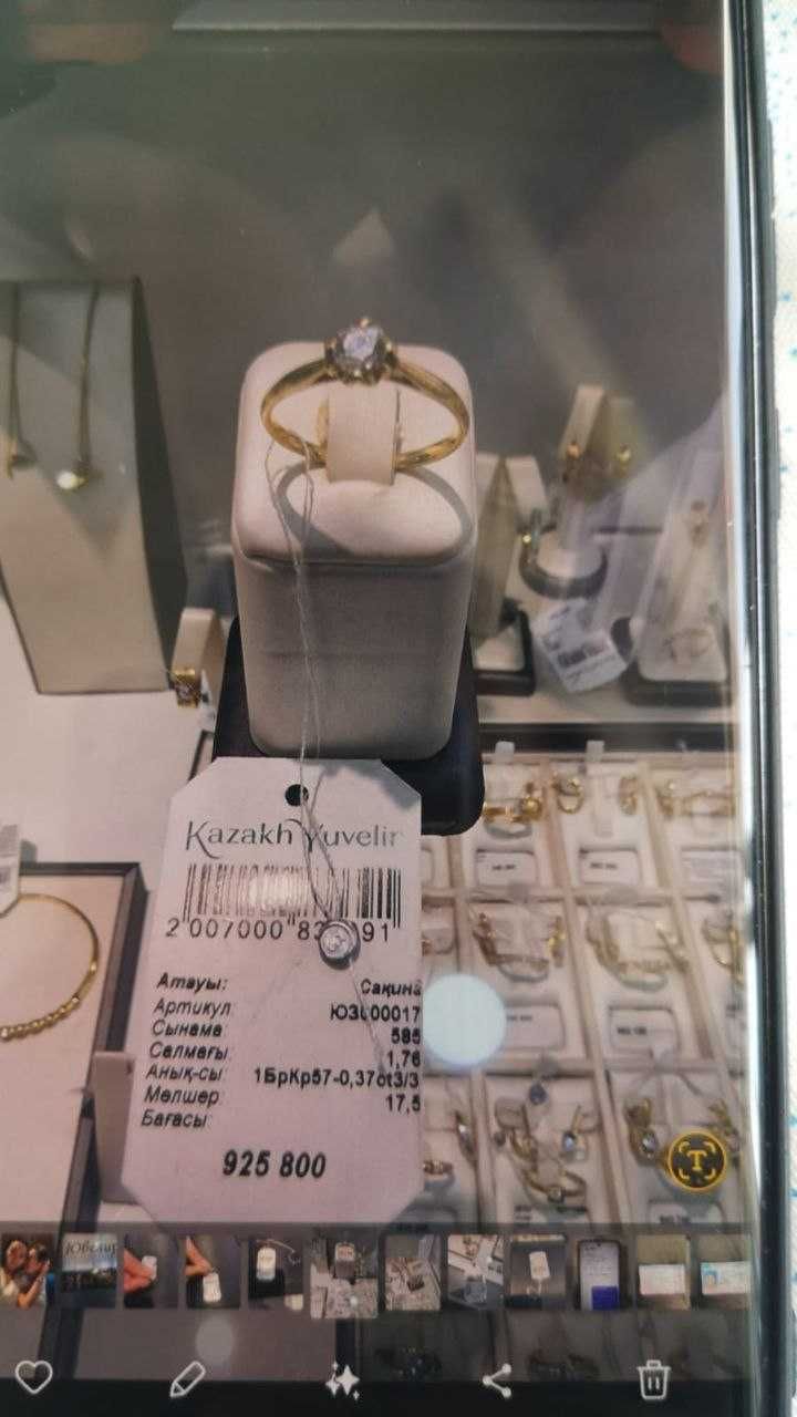 Помолвочное золотое кольцо с бриллиантом(состояние: новое, с пломбой)