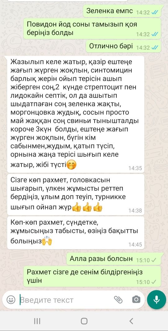 Обрезание. Сундет. Сундетке отыргызу. Хирург.  Сүндет. Сундеттеу