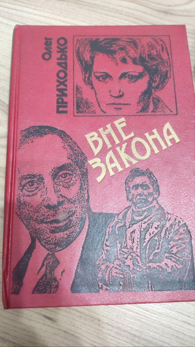 Хобби отдых. Книги