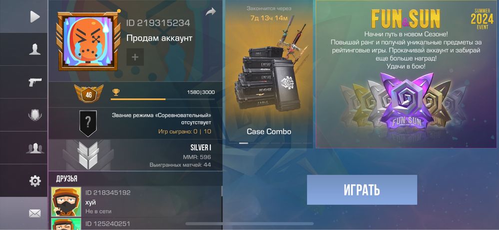 Аккаунт,so2,Standoff,акк