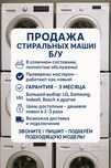 Стиральная машина