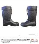 Продам резиновые сапоги (новые)