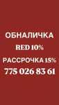Деньги моментально!