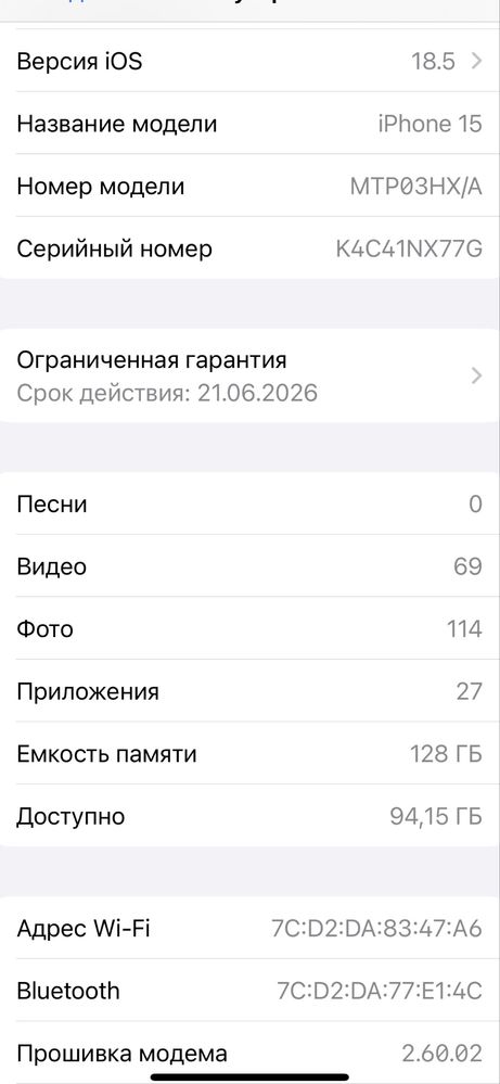Айфон 15 128г ёмкость100