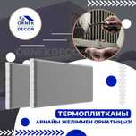 ТЕРМОПАНЕЛИ Полифасад теалофасад утепление дом