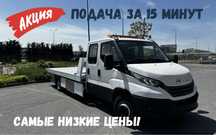 Эвакуатор Недорого Круглосуточно Услуги Эвакуатора Астана