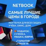 ноутбуки как новые — гарантия, поддержка, обмен