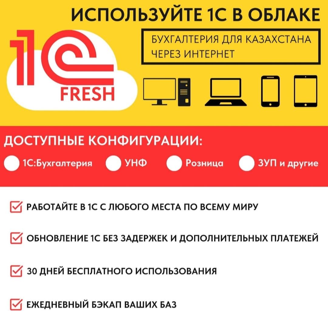1С Программист 1С Бухгалтерия ,Доработка Склад Розница ЗУП,УНФ Аптека