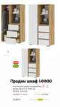 Распашной шкаф..