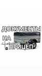 Продам на прицеп