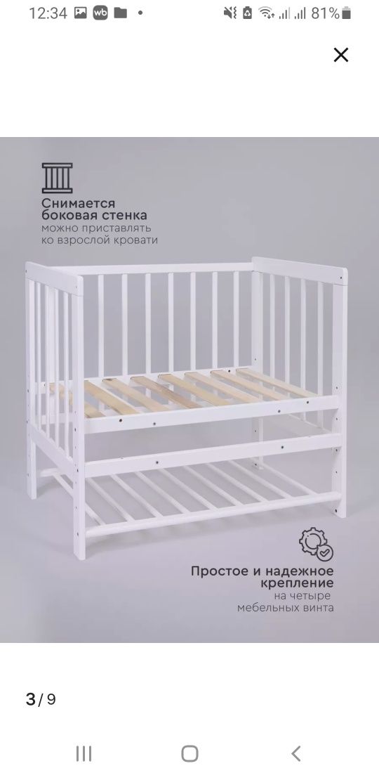 Продам детскую кровать + дополнение отдам даром  смотреть в описании